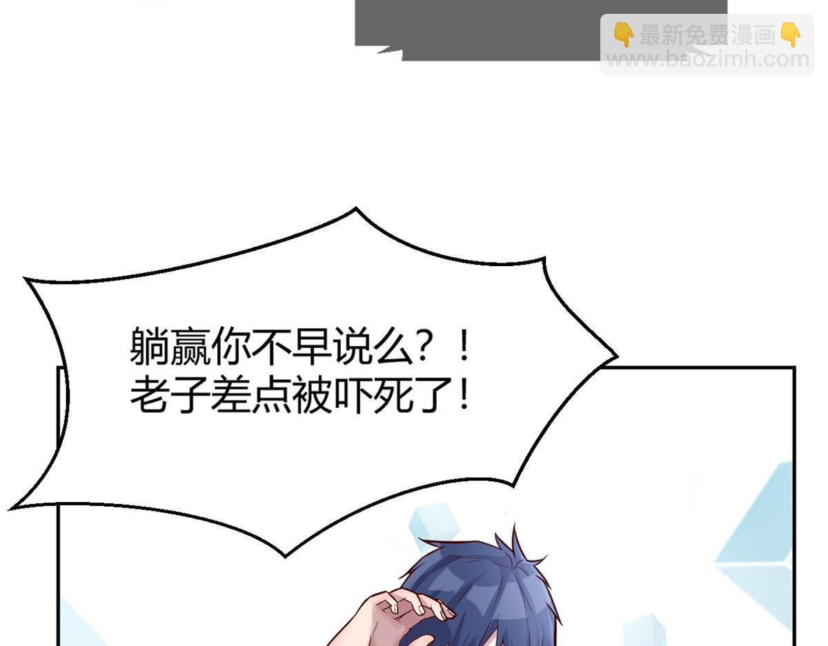 我的姐姐是大明星 - 23 第一個任務當然要開掛(1/2) - 1