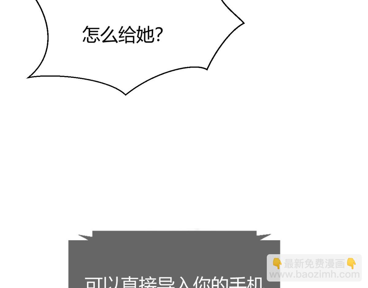 我的姐姐是大明星 - 23 第一個任務當然要開掛(1/2) - 4