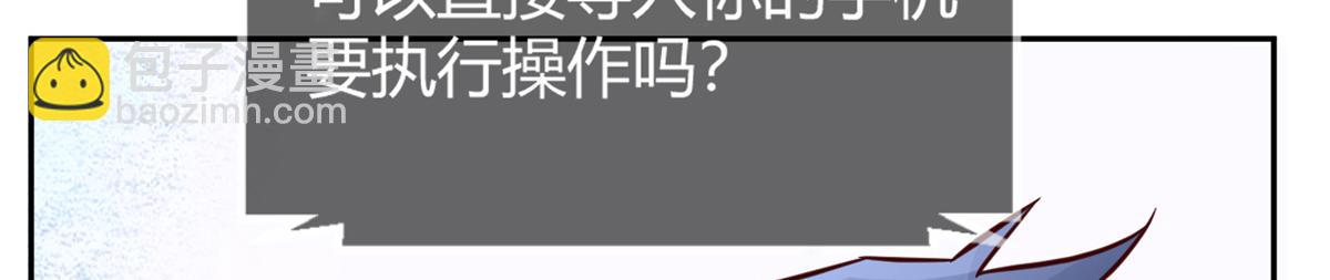 我的姐姐是大明星 - 23 第一個任務當然要開掛(1/2) - 5