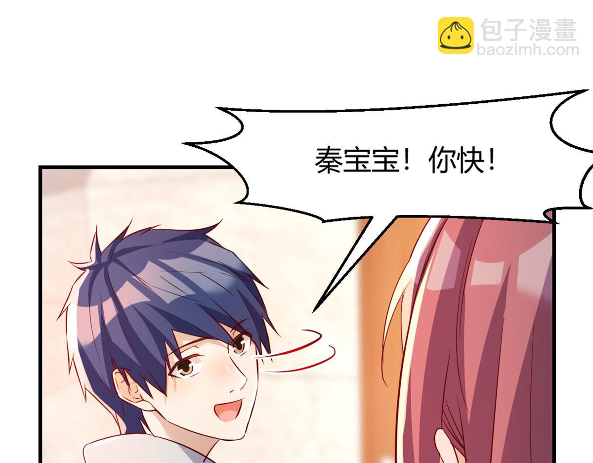 我的姐姐是大明星 - 23 第一個任務當然要開掛(1/2) - 7