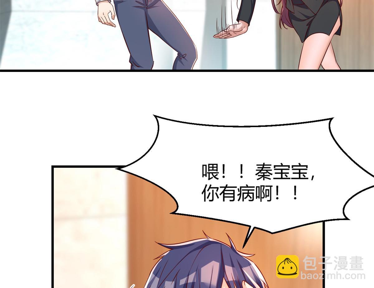 我的姐姐是大明星 - 23 第一個任務當然要開掛(1/2) - 6