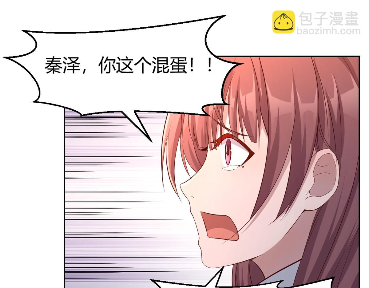 我的姐姐是大明星 - 23 第一個任務當然要開掛(2/2) - 2