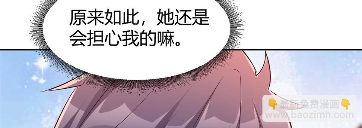 我的姐姐是大明星 - 23 第一個任務當然要開掛(2/2) - 1