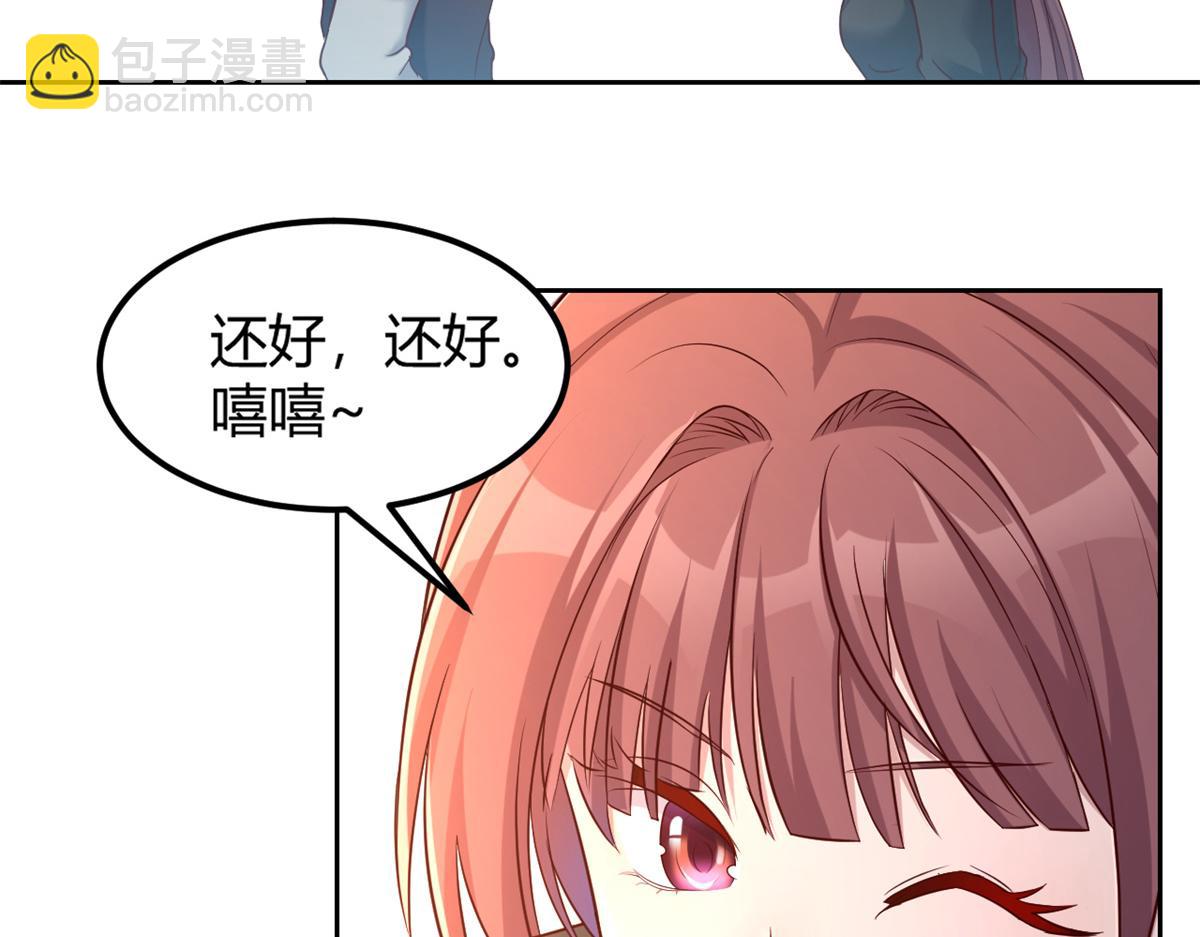 我的姐姐是大明星 - 23 第一個任務當然要開掛(2/2) - 6