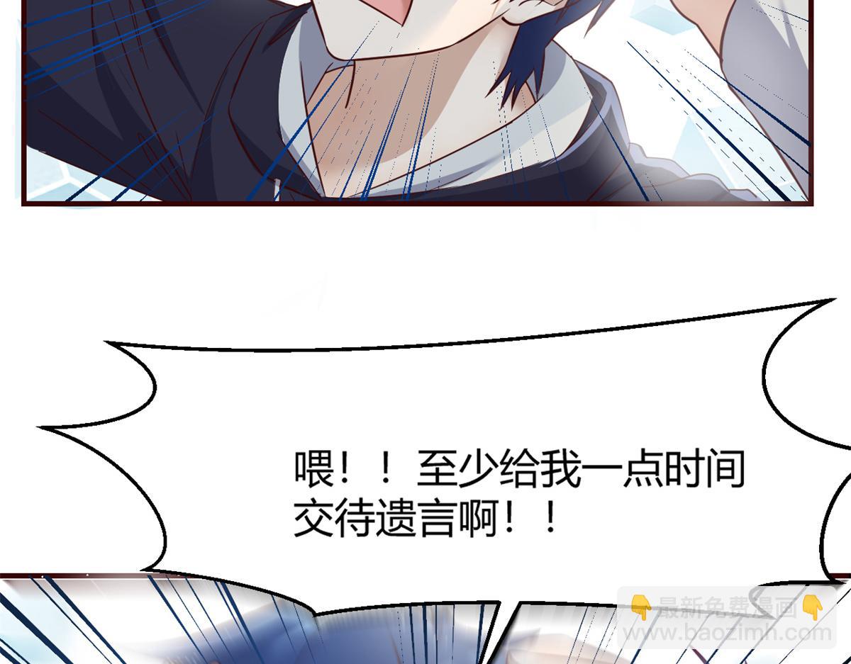 我的姐姐是大明星 - 23 第一個任務當然要開掛(1/2) - 7