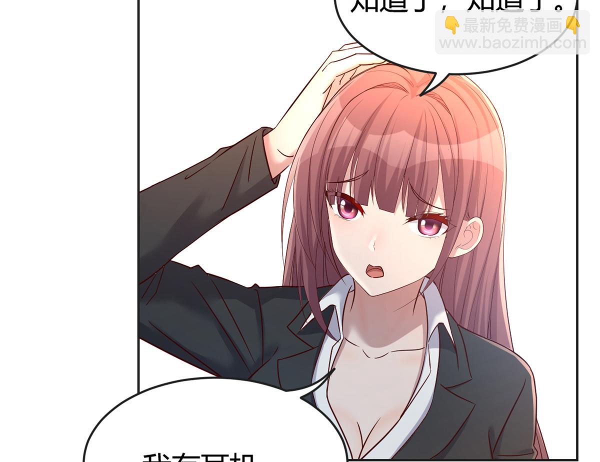 我的姐姐是大明星 - 23 第一個任務當然要開掛(2/2) - 3