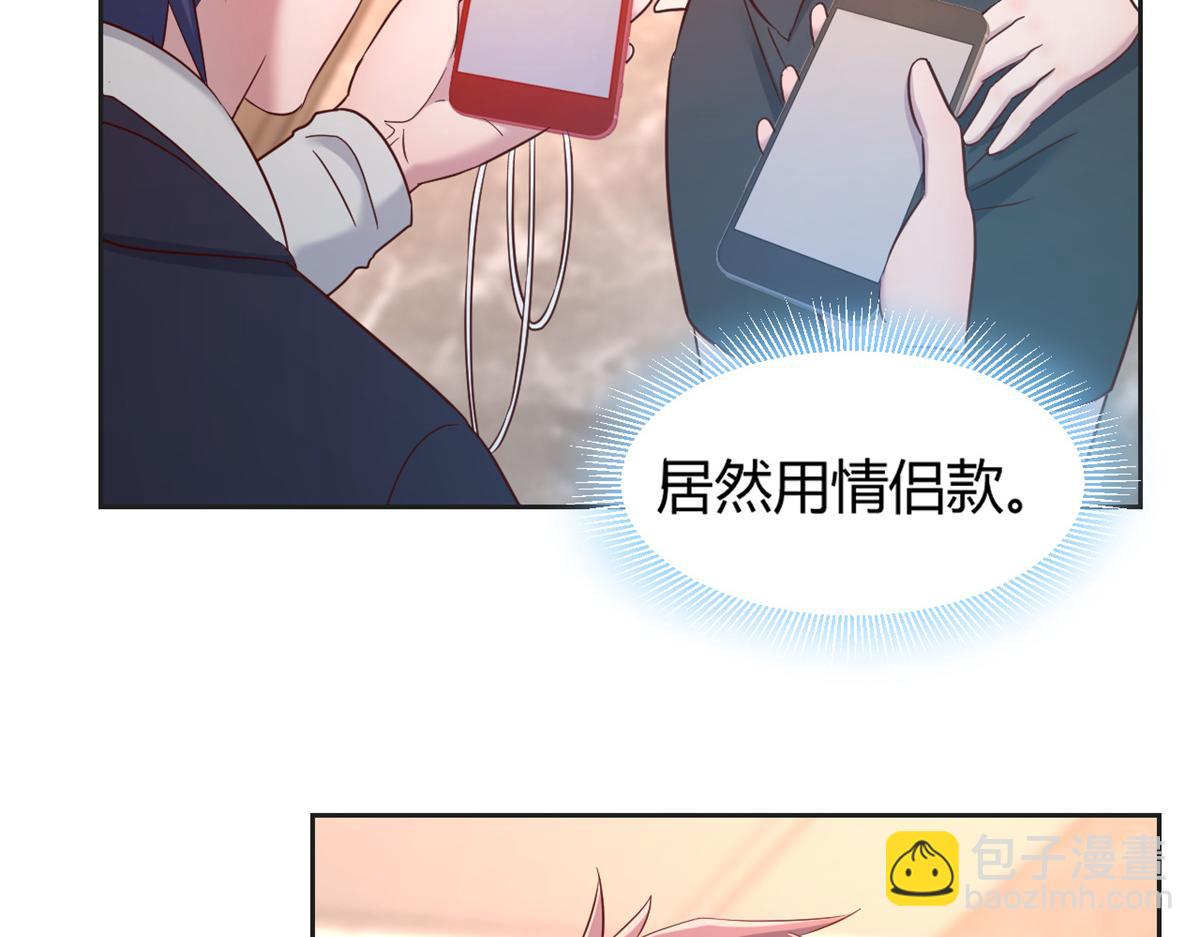 我的姐姐是大明星 - 23 第一個任務當然要開掛(2/2) - 4