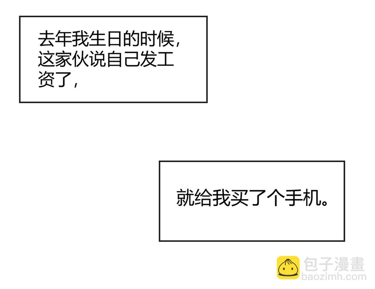 我的姐姐是大明星 - 23 第一個任務當然要開掛(2/2) - 7