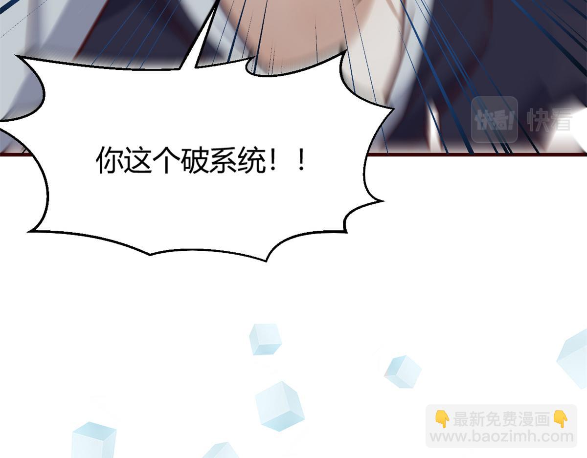 我的姐姐是大明星 - 23 第一個任務當然要開掛(1/2) - 1