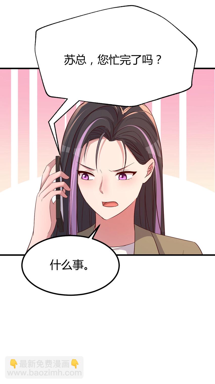 我的姐姐是大明星 - 230 230 - 4