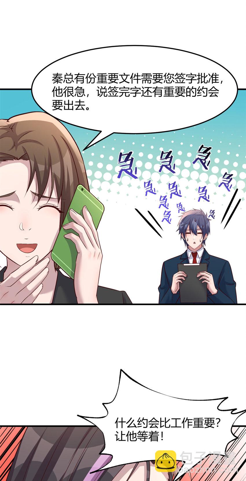 我的姐姐是大明星 - 230 230 - 5