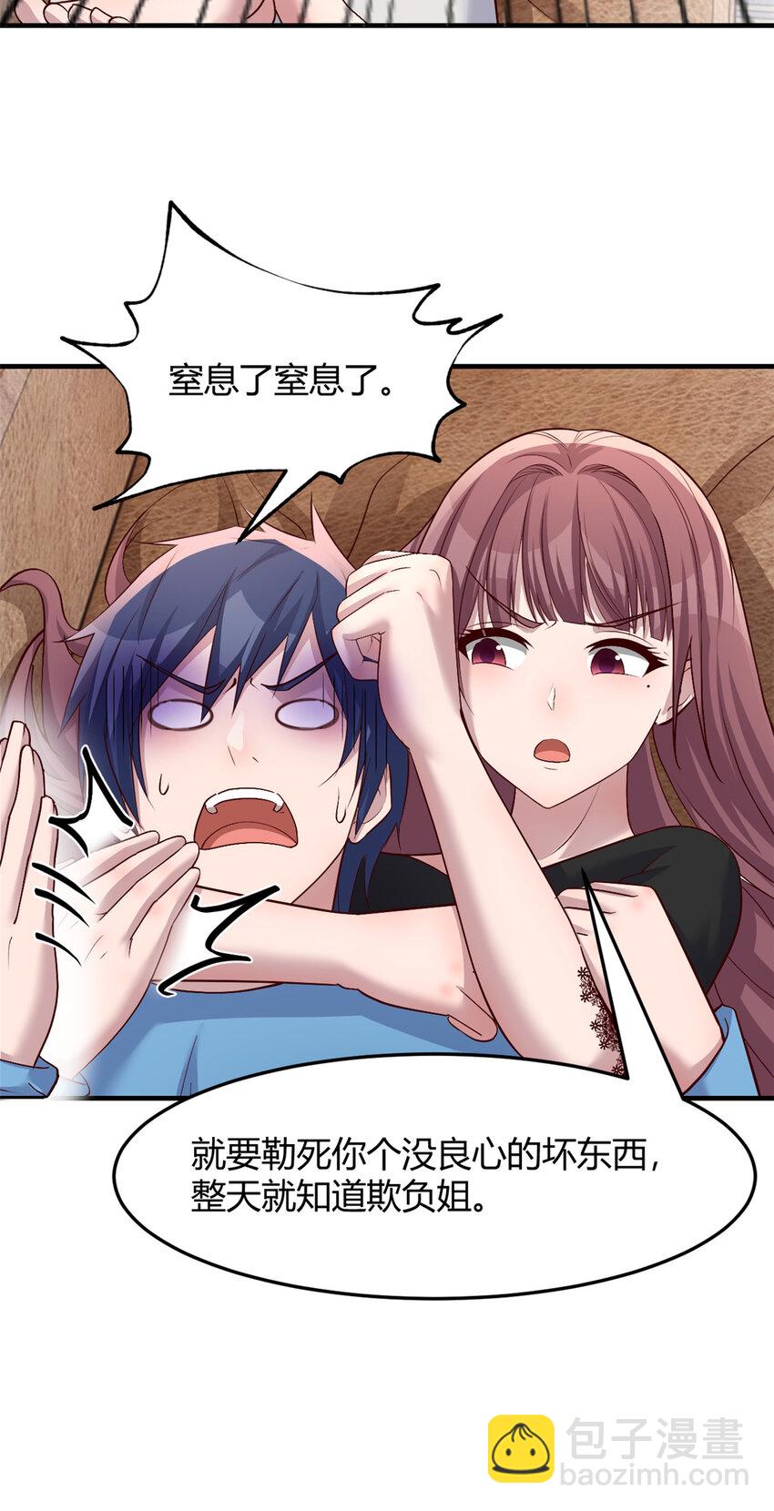 我的姐姐是大明星 - 230 230 - 6