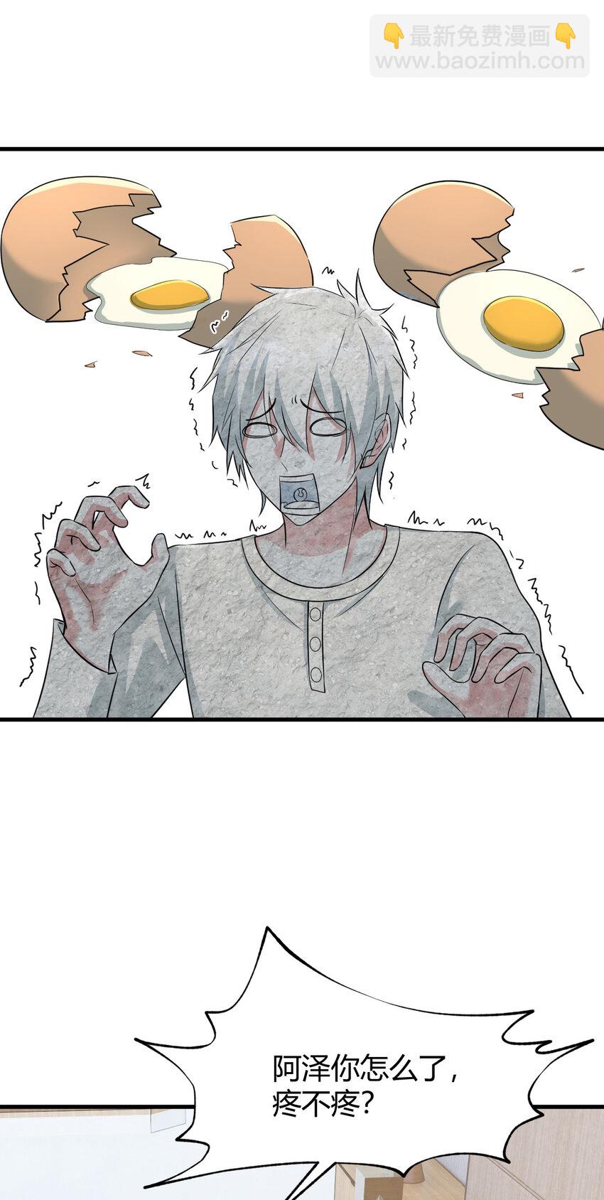 我的姐姐是大明星 - 230 230 - 4