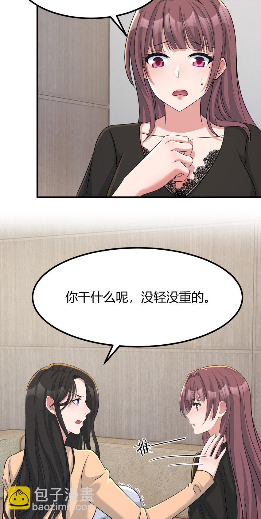 我的姐姐是大明星 - 230 230 - 1