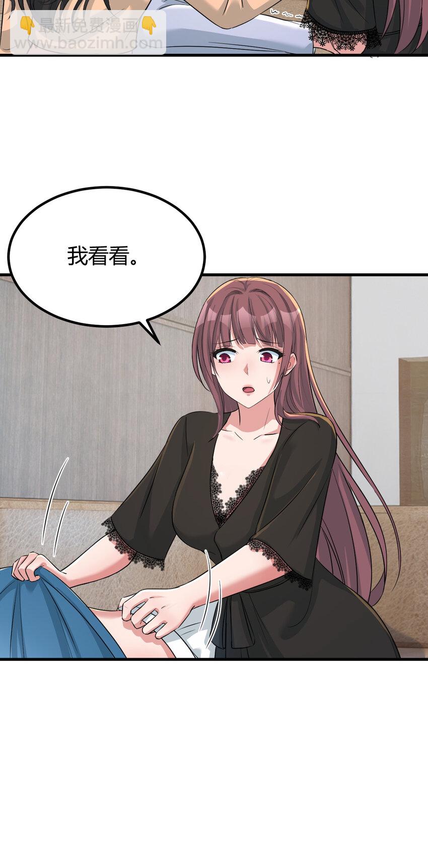 我的姐姐是大明星 - 230 230 - 2