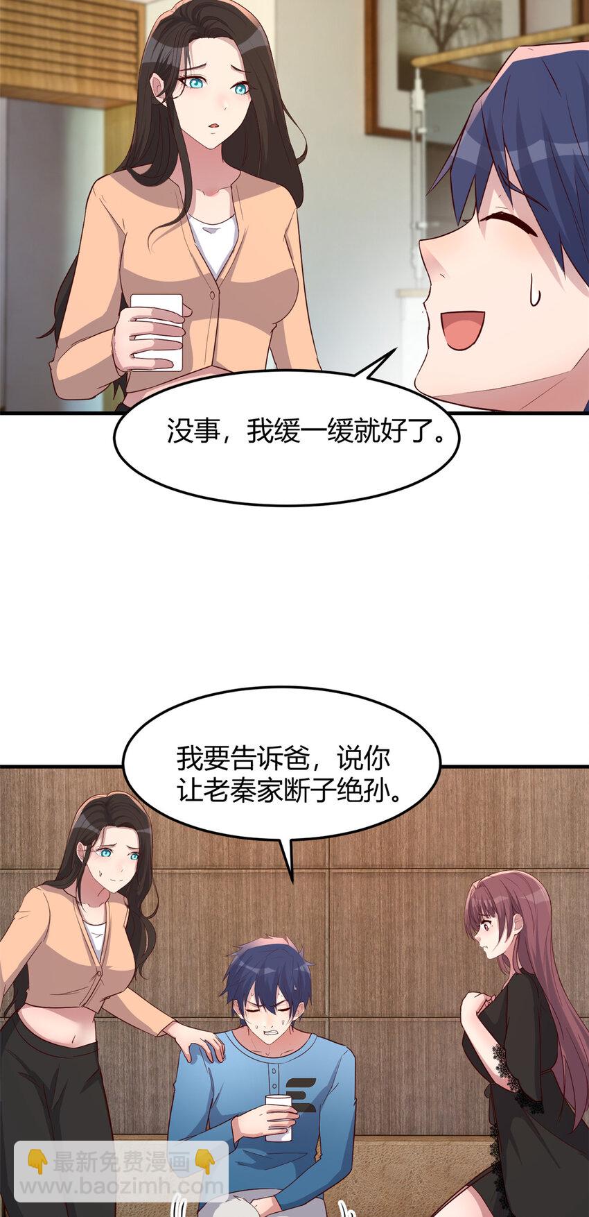 我的姐姐是大明星 - 230 230 - 4