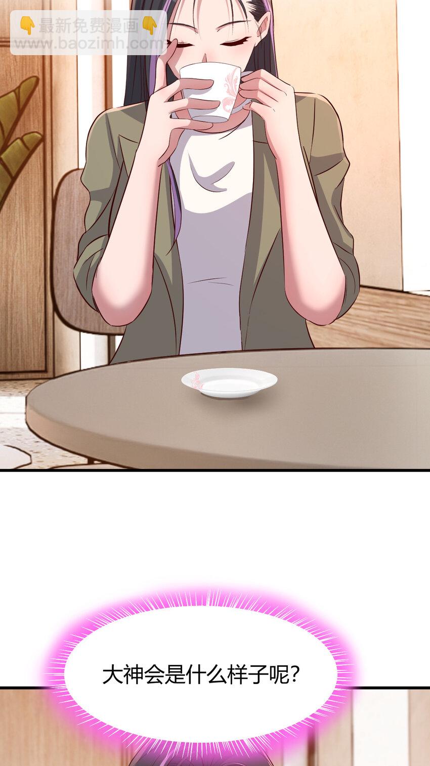 我的姐姐是大明星 - 230 230 - 3