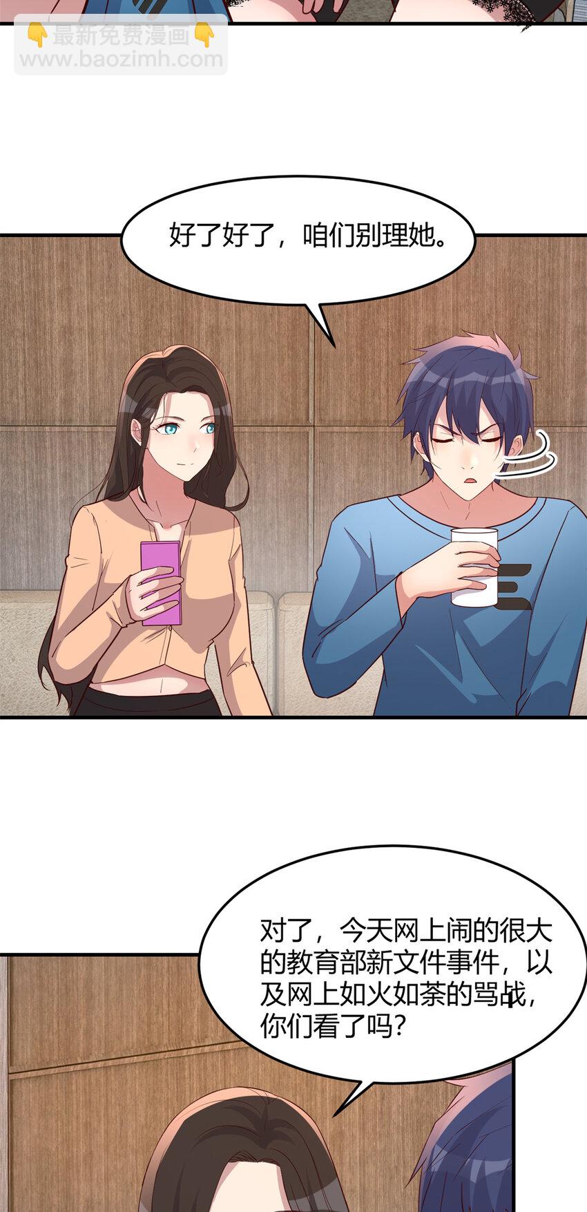 我的姐姐是大明星 - 230 230 - 6