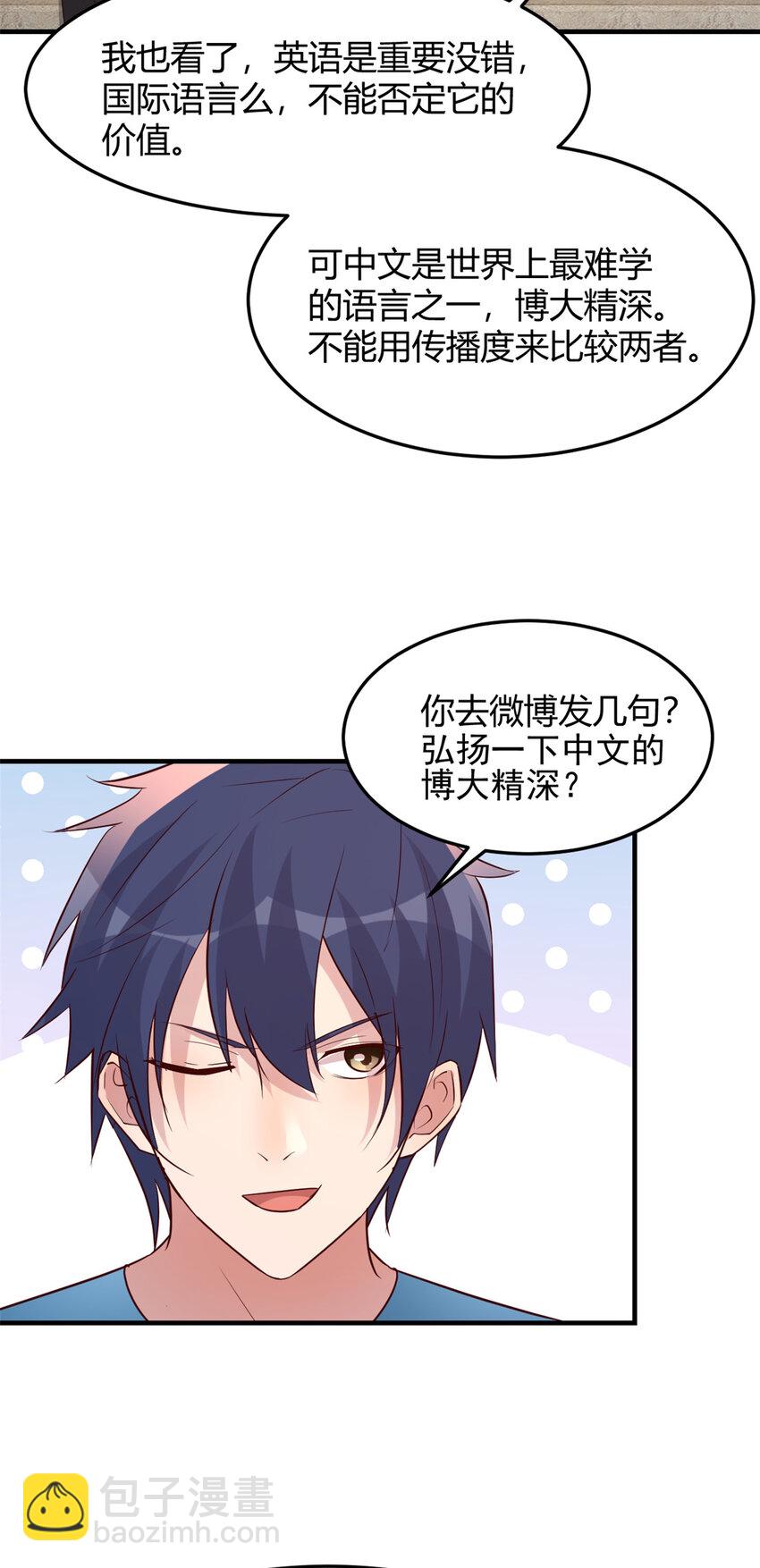 我的姐姐是大明星 - 230 230 - 2