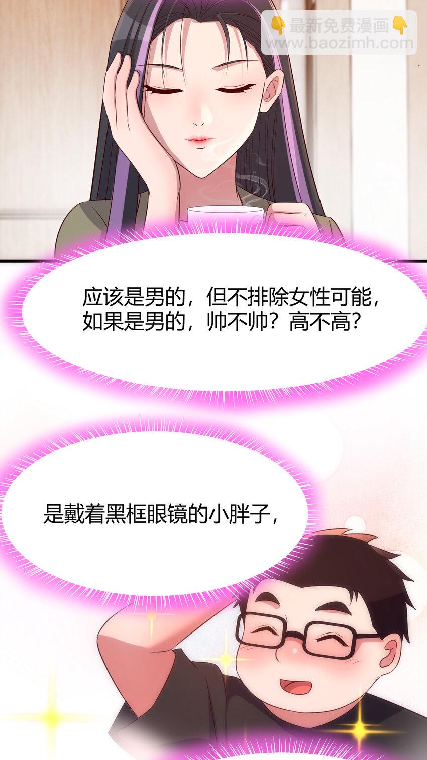 我的姐姐是大明星 - 230 230 - 4