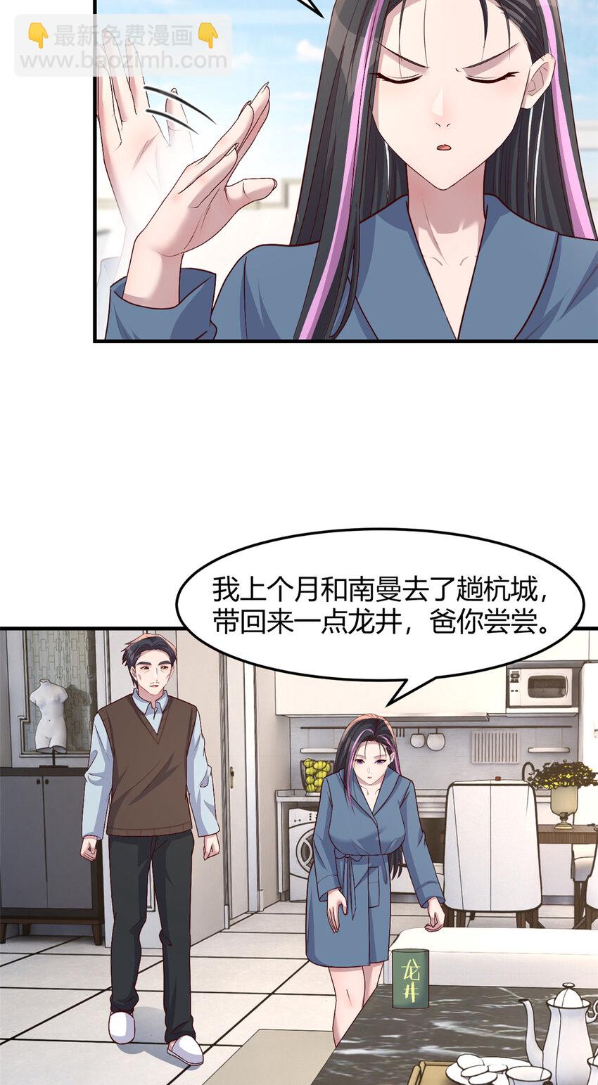 我的姐姐是大明星 - 232 232 - 5