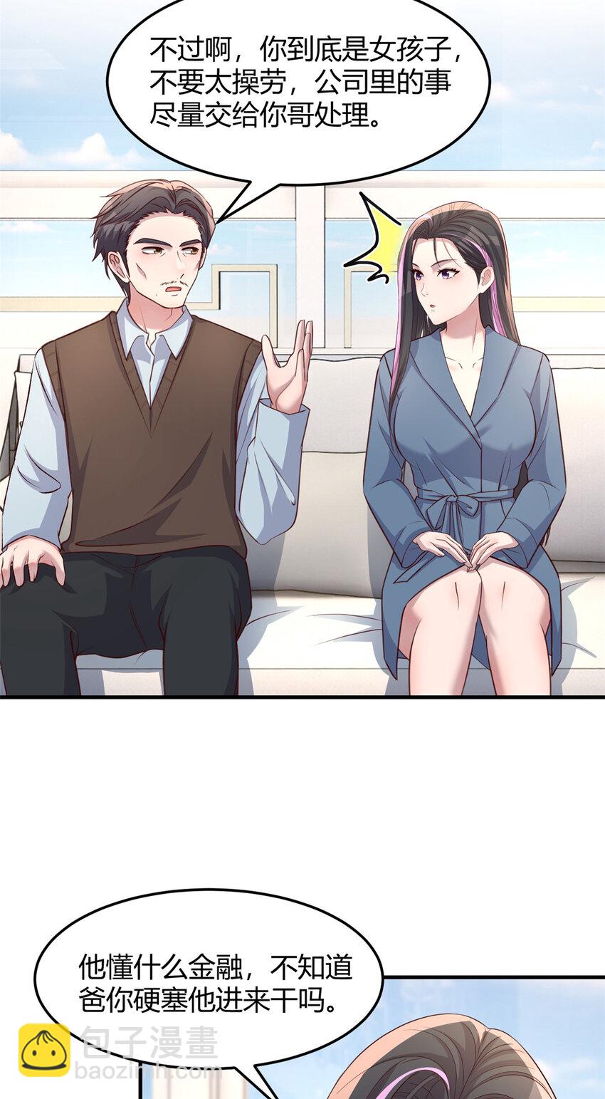 我的姐姐是大明星 - 232 232 - 3