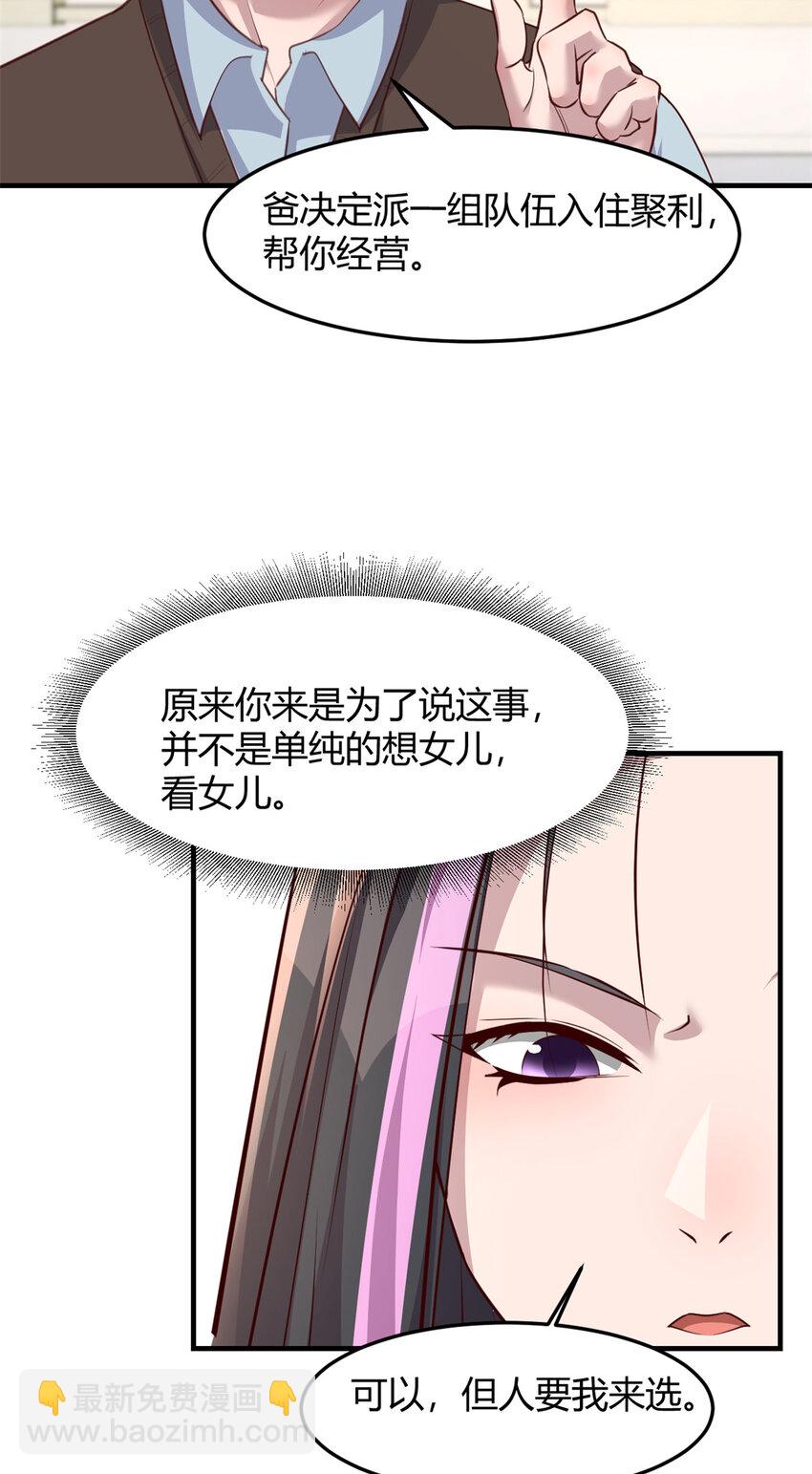 我的姐姐是大明星 - 232 232 - 5