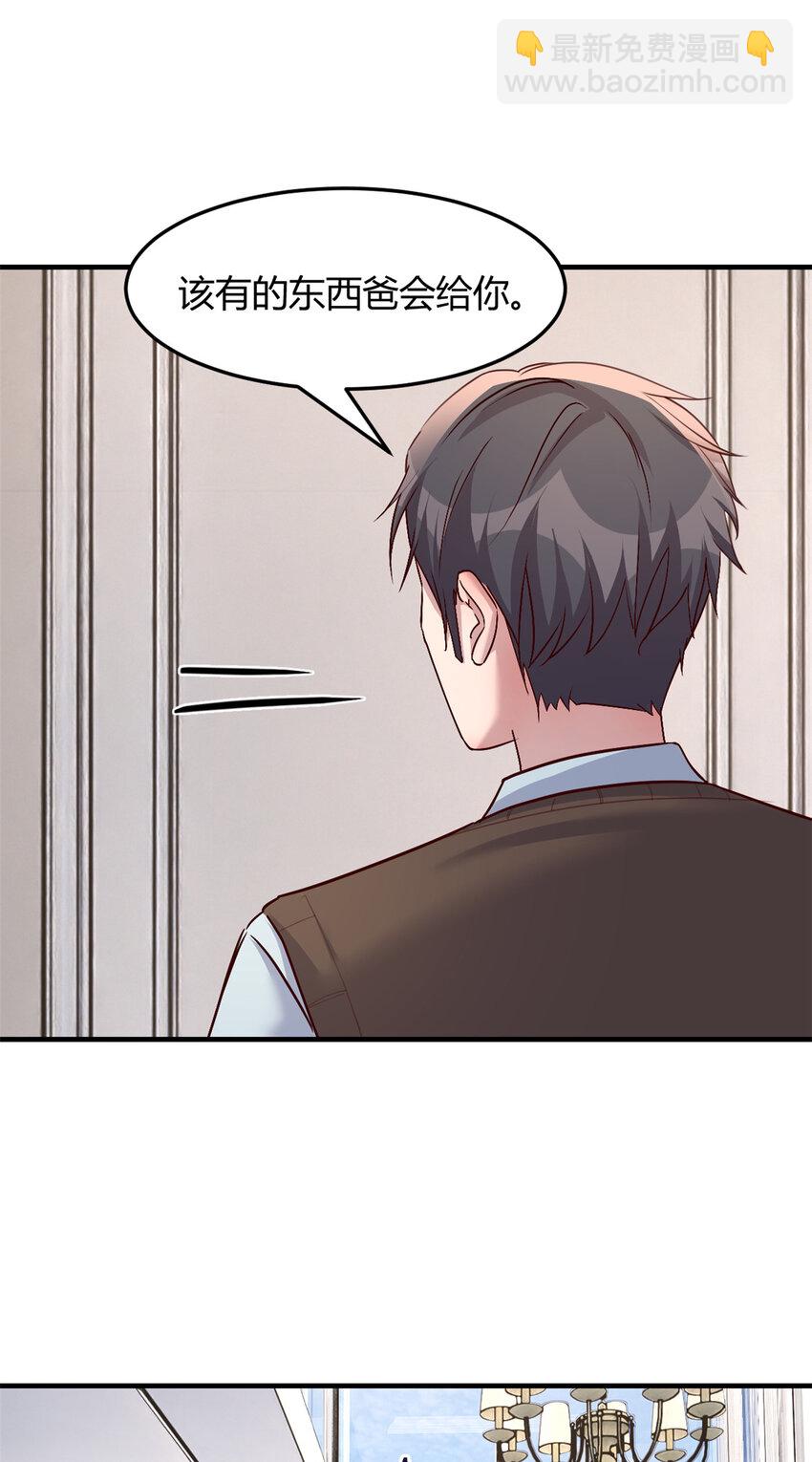 我的姐姐是大明星 - 232 232 - 3