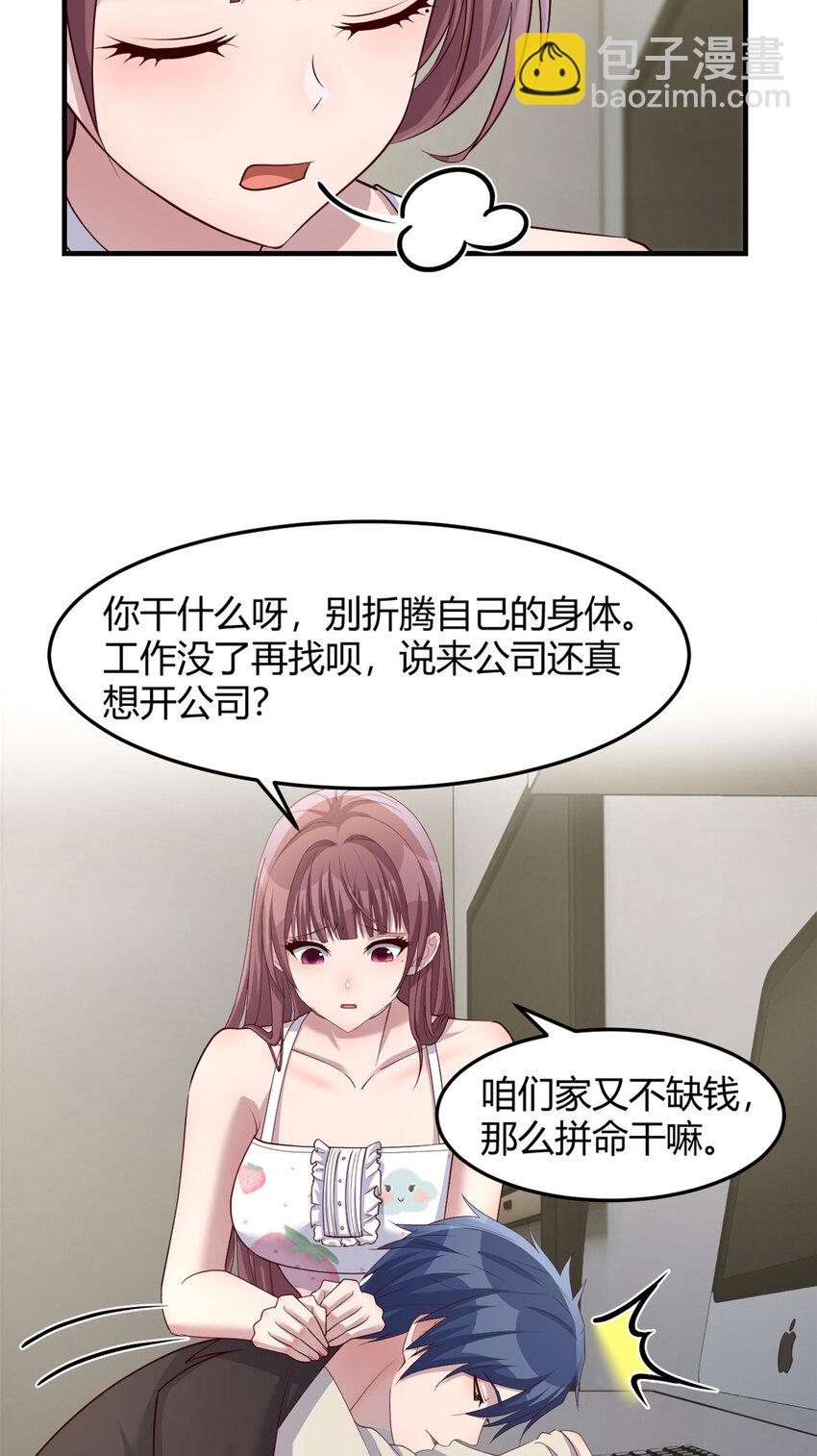 我的姐姐是大明星 - 234 234 - 3