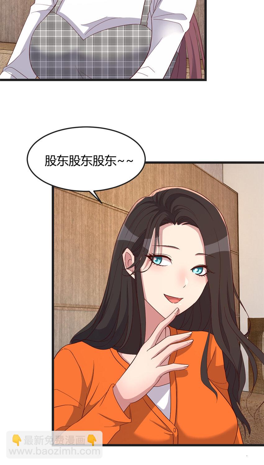 我的姐姐是大明星 - 234 234 - 6
