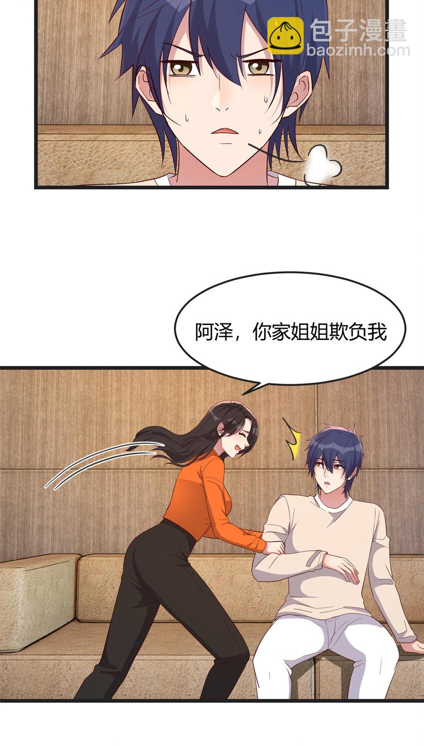 我的姐姐是大明星 - 234 234 - 1