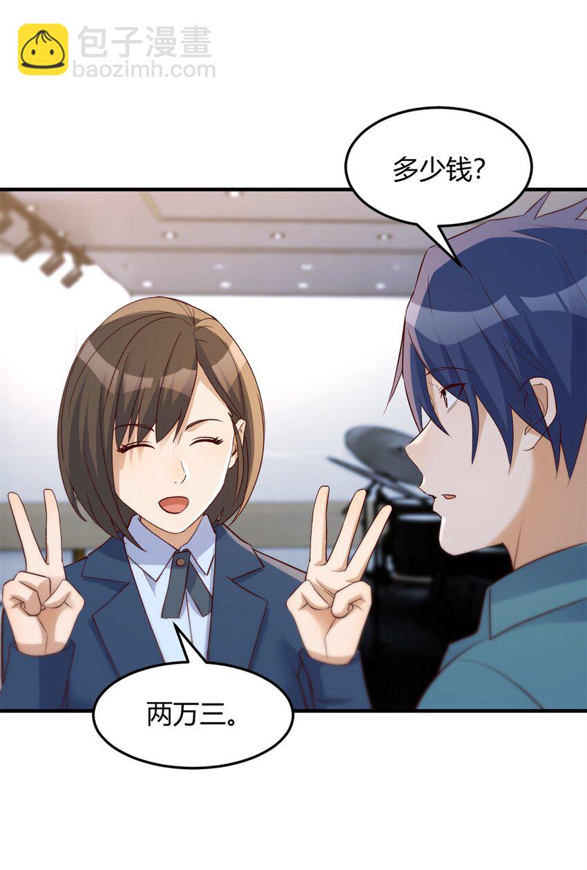 我的姐姐是大明星 - 236 236 - 7