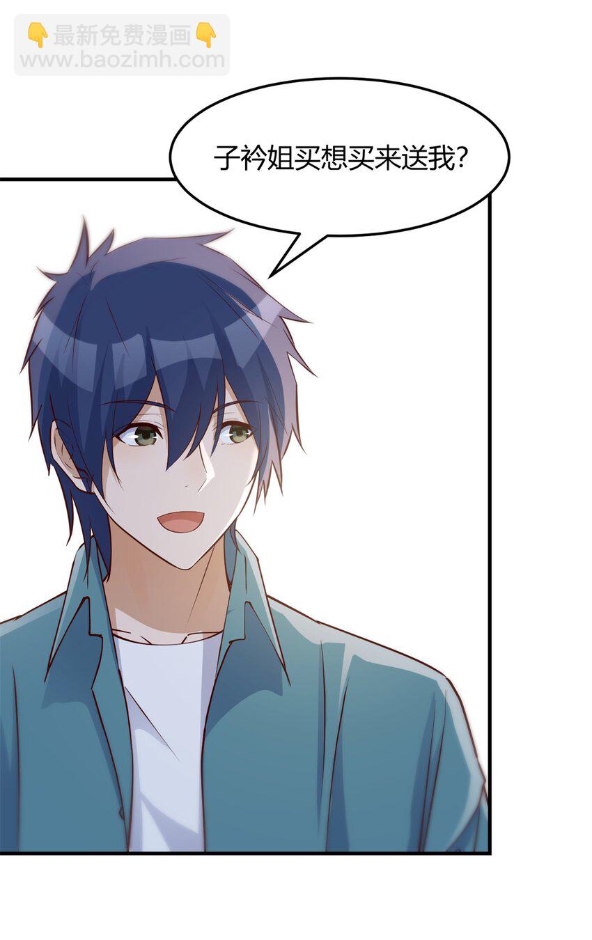 我的姐姐是大明星 - 236 236 - 2