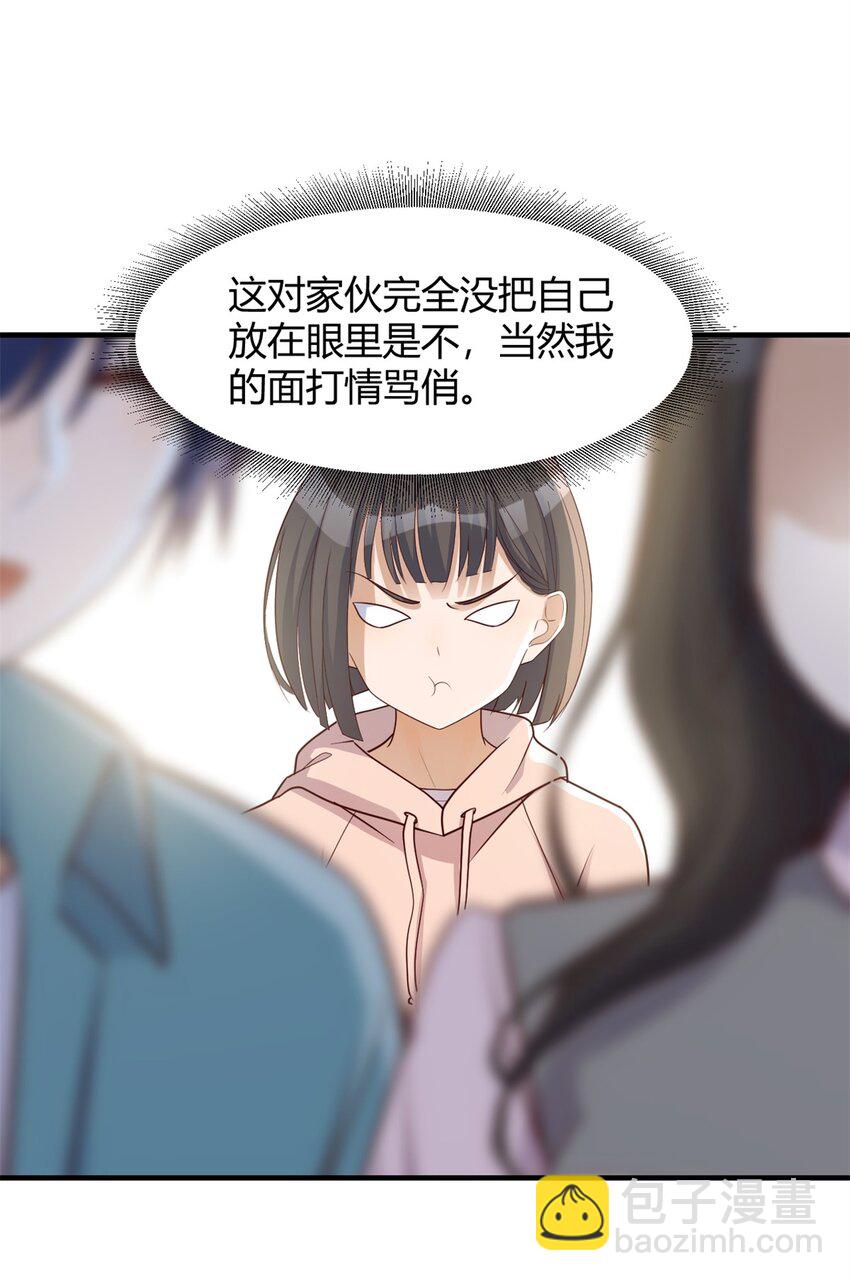 我的姐姐是大明星 - 236 236 - 5