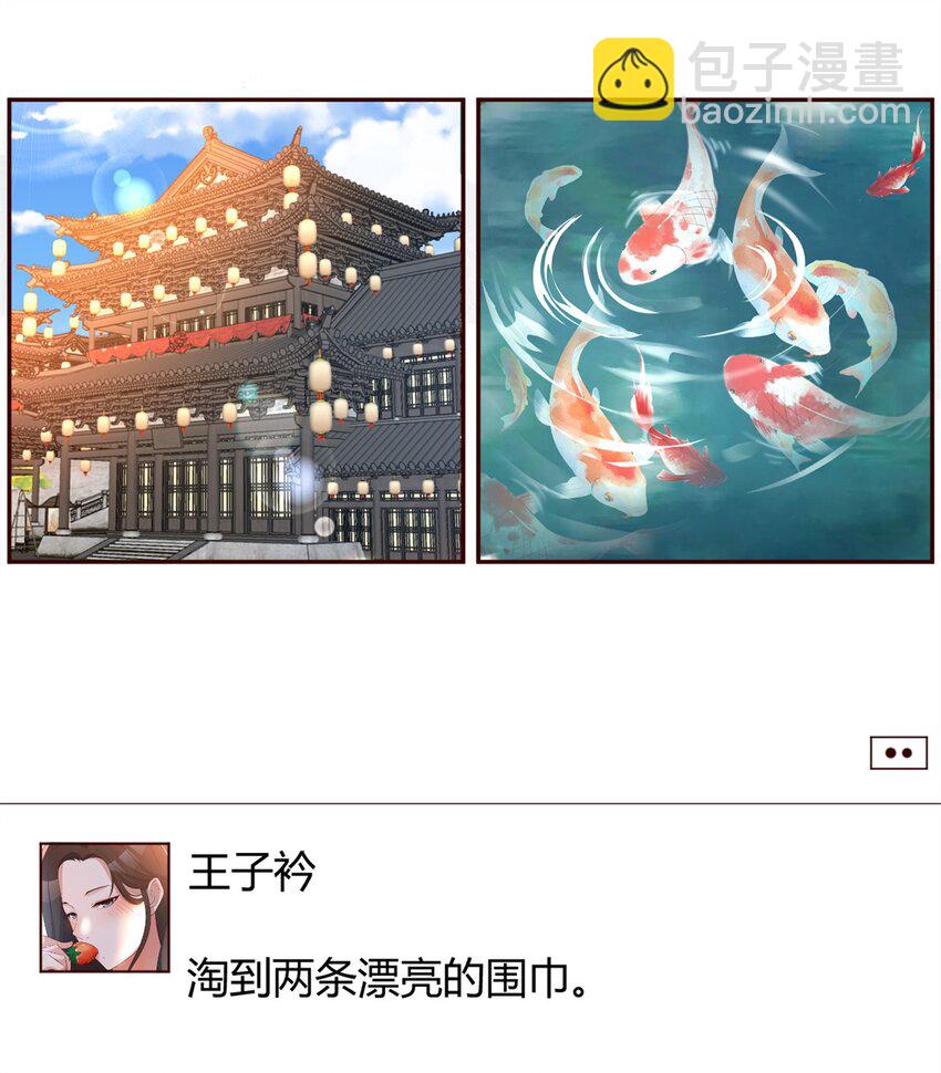 我的姐姐是大明星 - 236 236 - 4