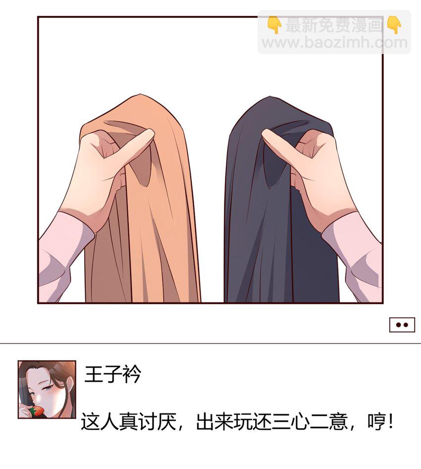 我的姐姐是大明星 - 236 236 - 5