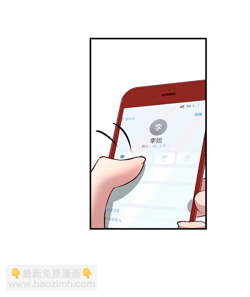 我的姐姐是大明星 - 236 236 - 1