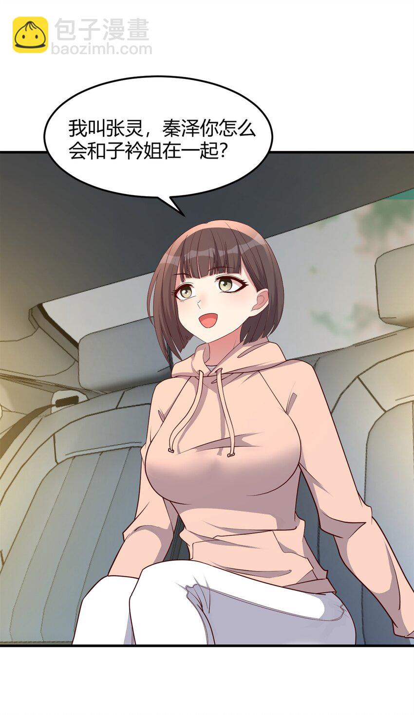 我的姐姐是大明星 - 236 236 - 3