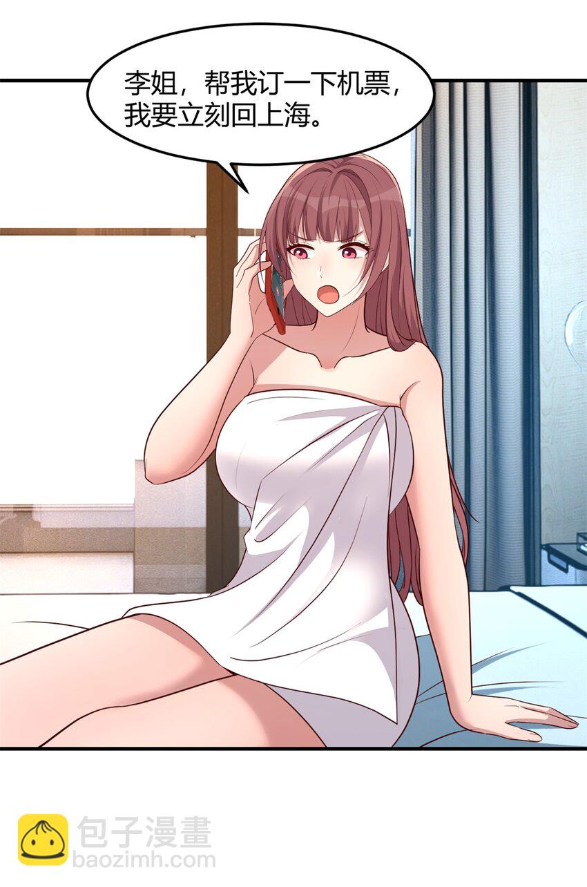 我的姐姐是大明星 - 236 236 - 2