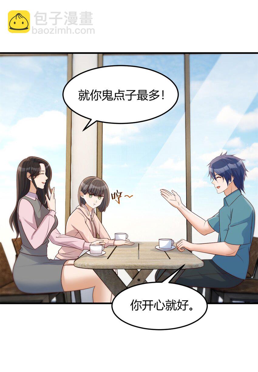 我的姐姐是大明星 - 236 236 - 6