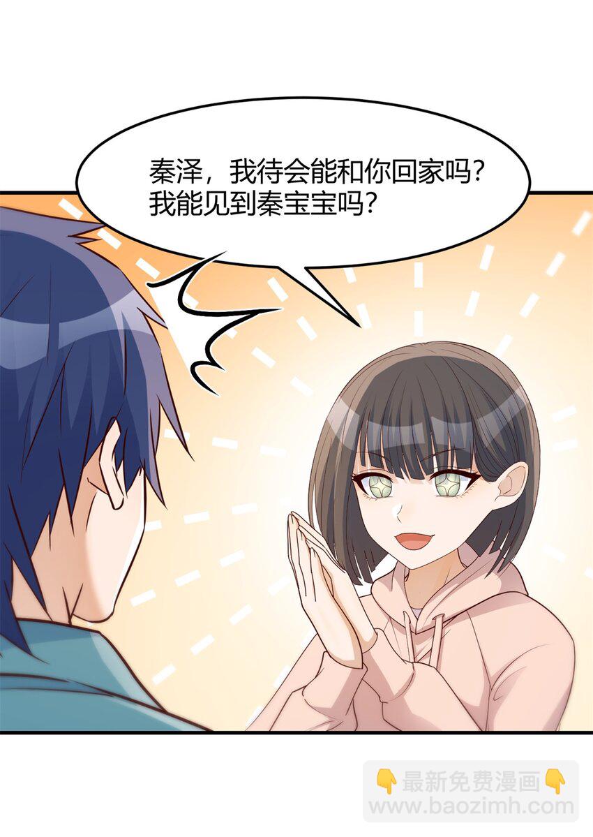 我的姐姐是大明星 - 236 236 - 7