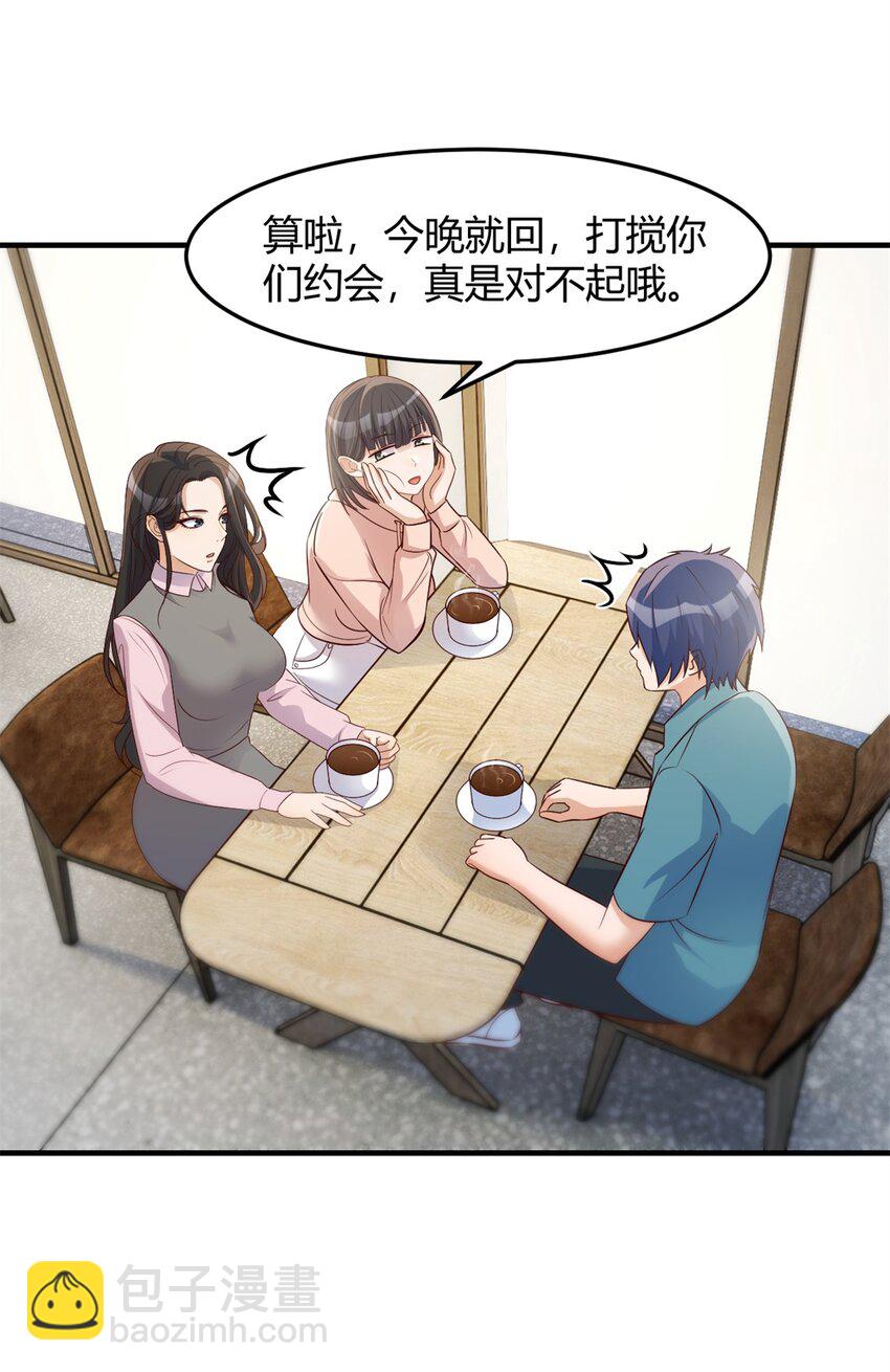 我的姐姐是大明星 - 236 236 - 2