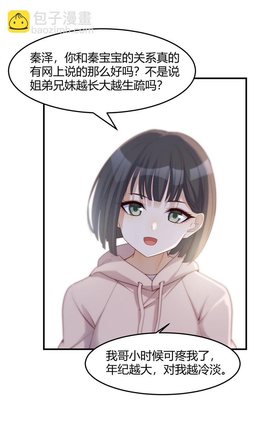 我的姐姐是大明星 - 236 236 - 4