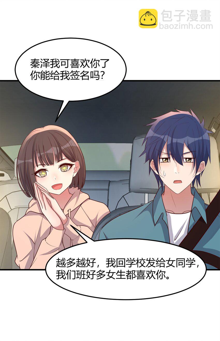 我的姐姐是大明星 - 236 236 - 4