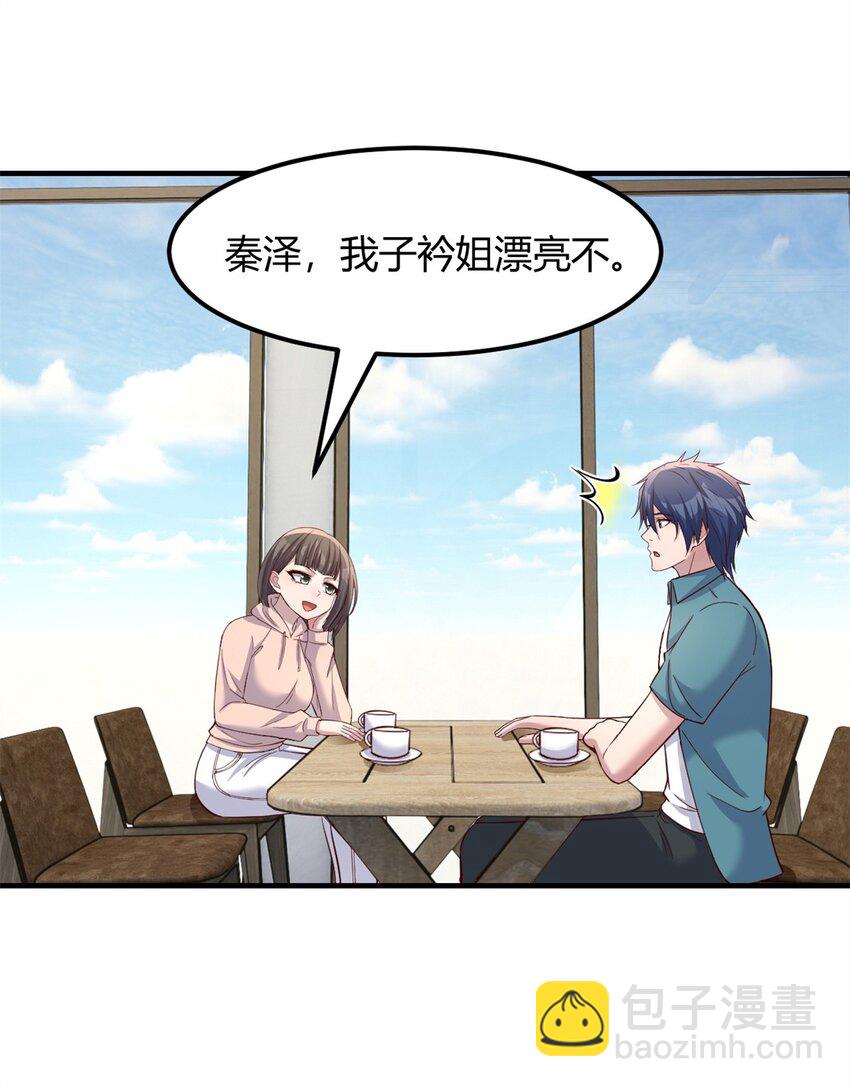 我的姐姐是大明星 - 236 236 - 2