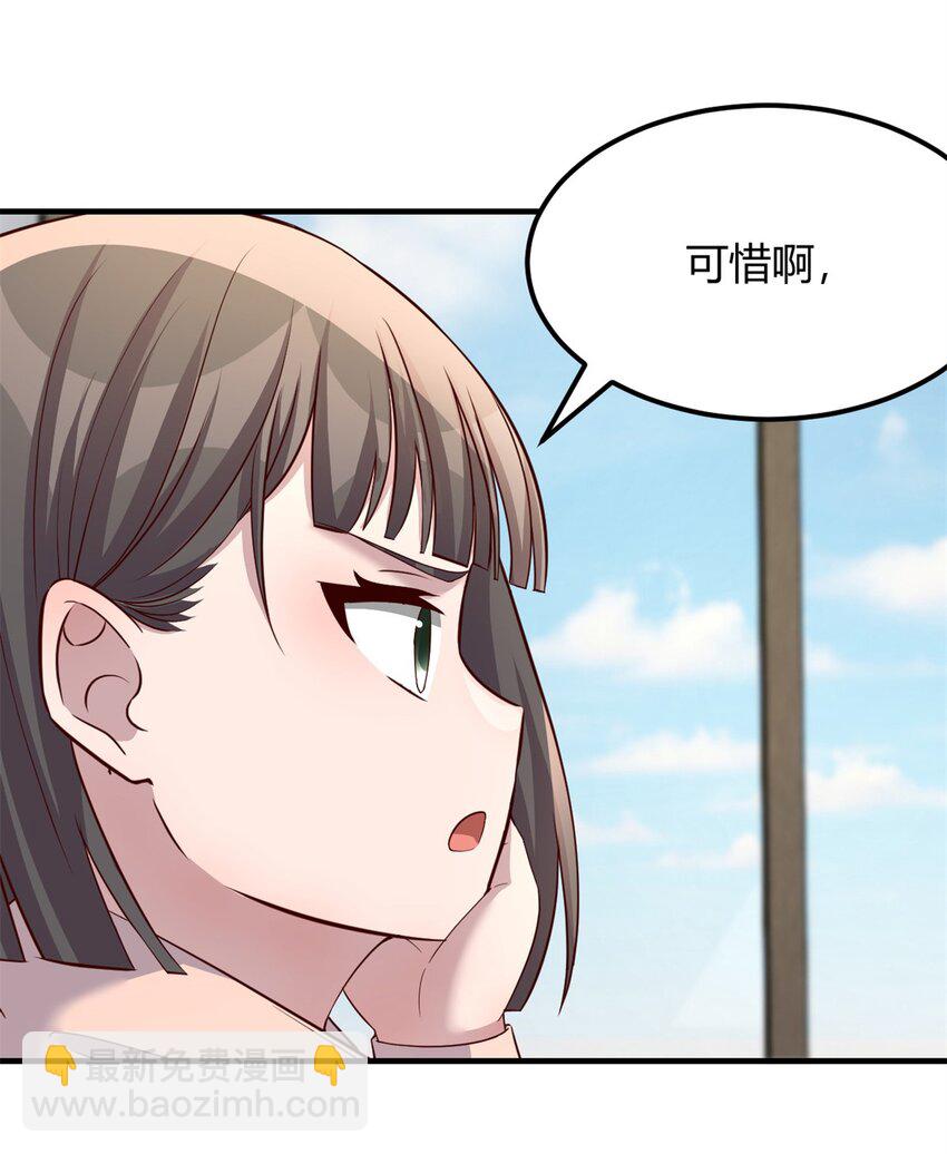 我的姐姐是大明星 - 236 236 - 3