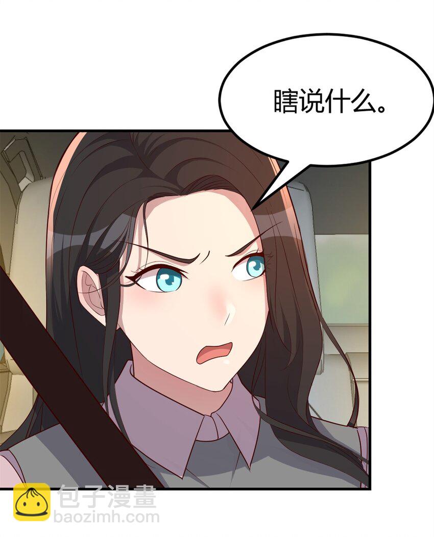 我的姐姐是大明星 - 236 236 - 6