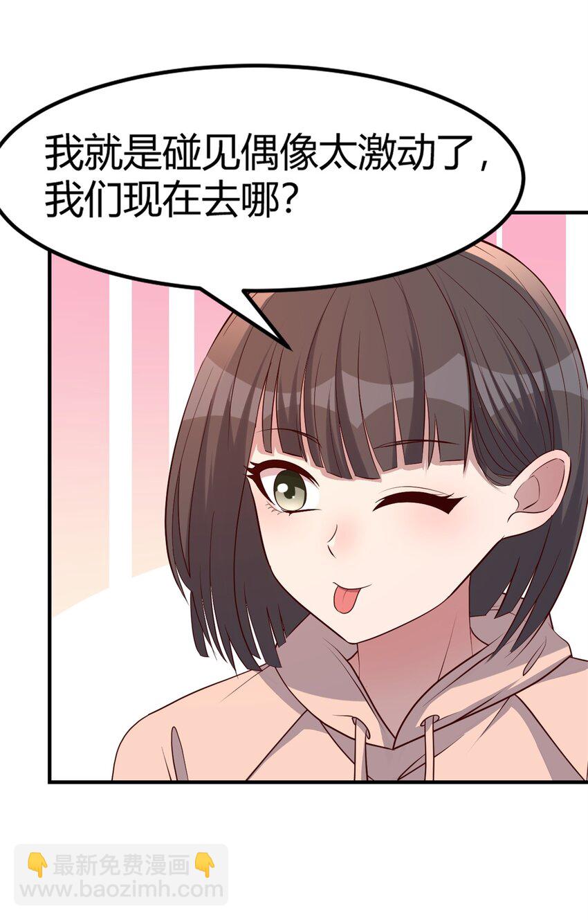 我的姐姐是大明星 - 236 236 - 7