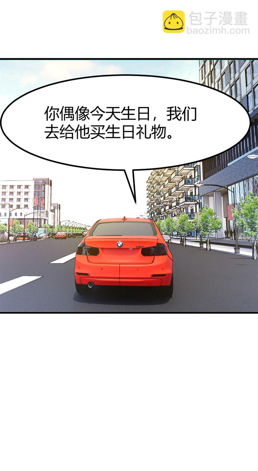 我的姐姐是大明星 - 236 236 - 1