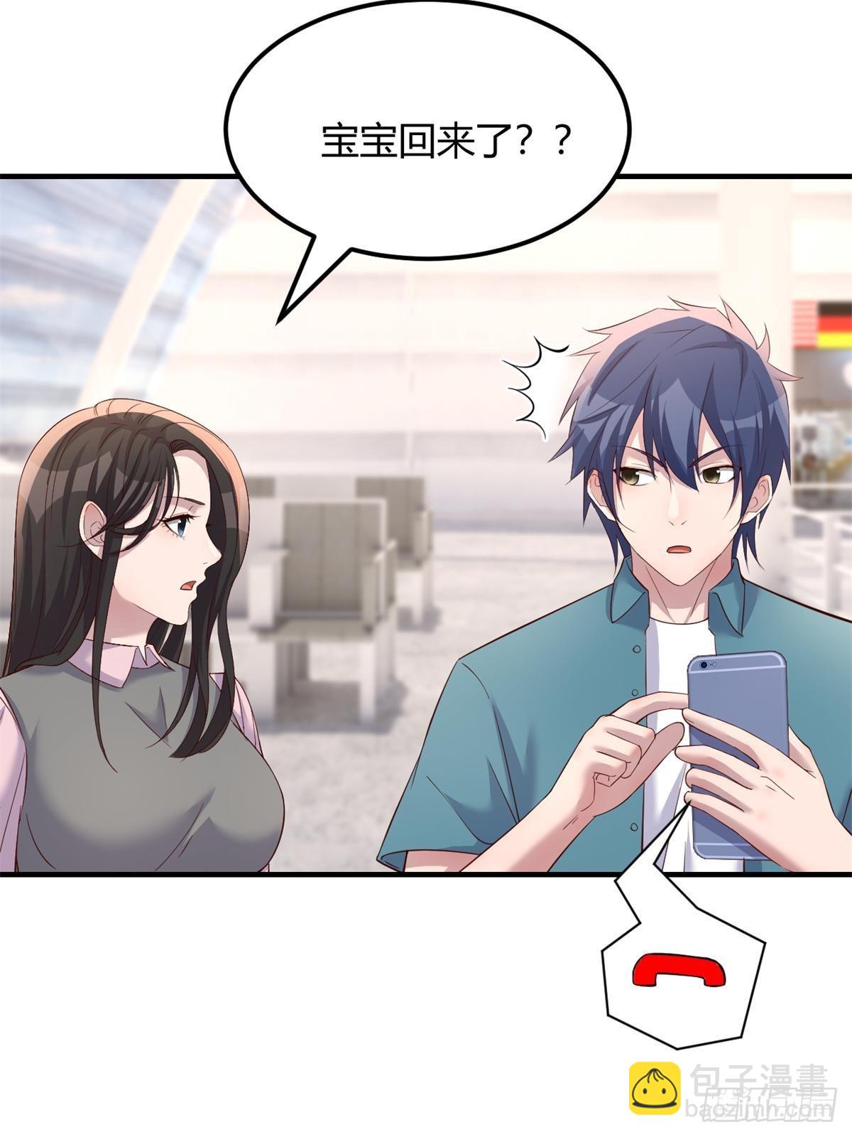 我的姐姐是大明星 - 238 就喜歡秦澤不要臉(1/2) - 2